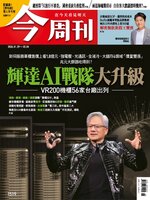 Business Today 今周刊